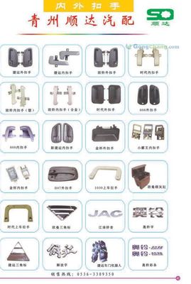 上饒市永升汽配貿(mào)易 專業(yè)汽車零配件批發(fā)服務(wù)商