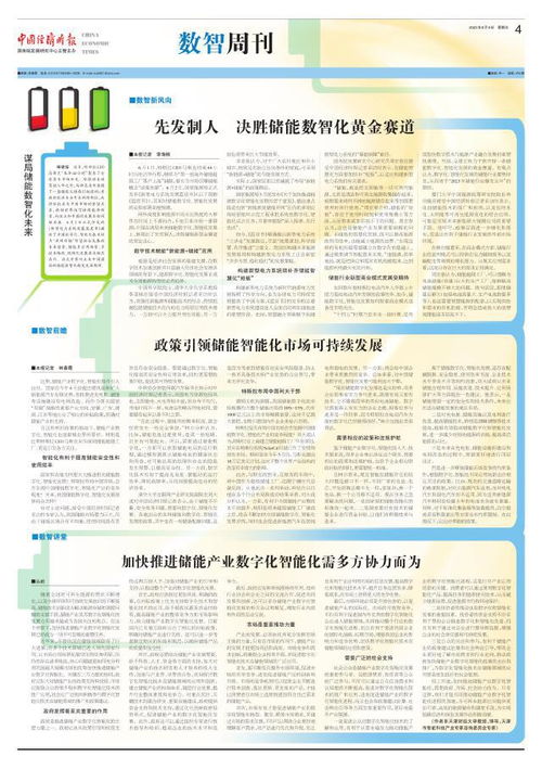 先發制人，決勝儲能數智化黃金賽道——數字內容制作服務賦能產業新未來