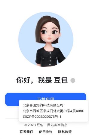 豆包上線 字節(jié)跳動AI對話新作，小范圍測試探索數(shù)字內容制作服務邊界